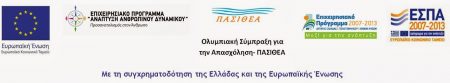 espa pasithea simata 450x83