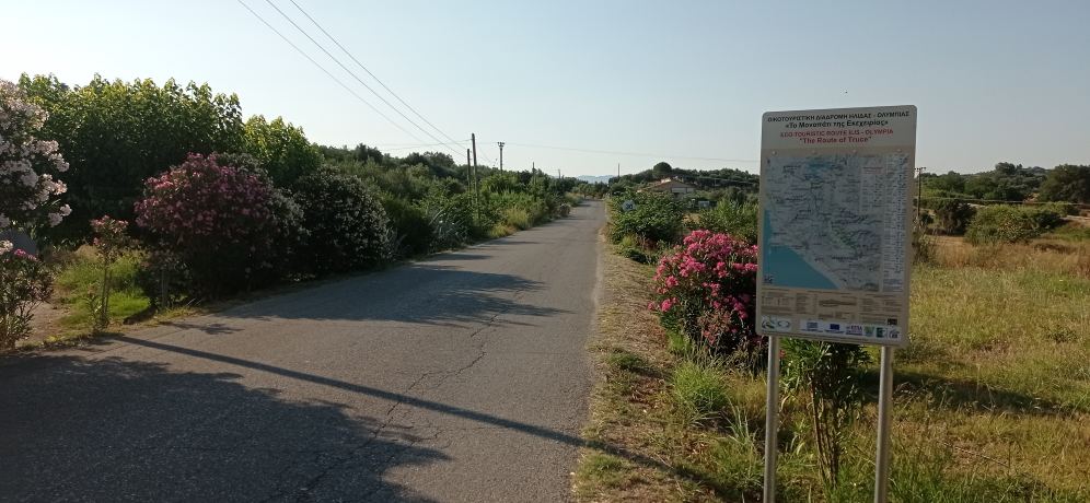 ΤΟ ΜΟΝΟΠΑΤΙ ΤΗΣ ΕΚΕΧΕΙΡΙΑΣ ΣΥΜΠΟΛΙΤΕΙΑΣ 1