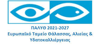 ΠΑΛΥΘ